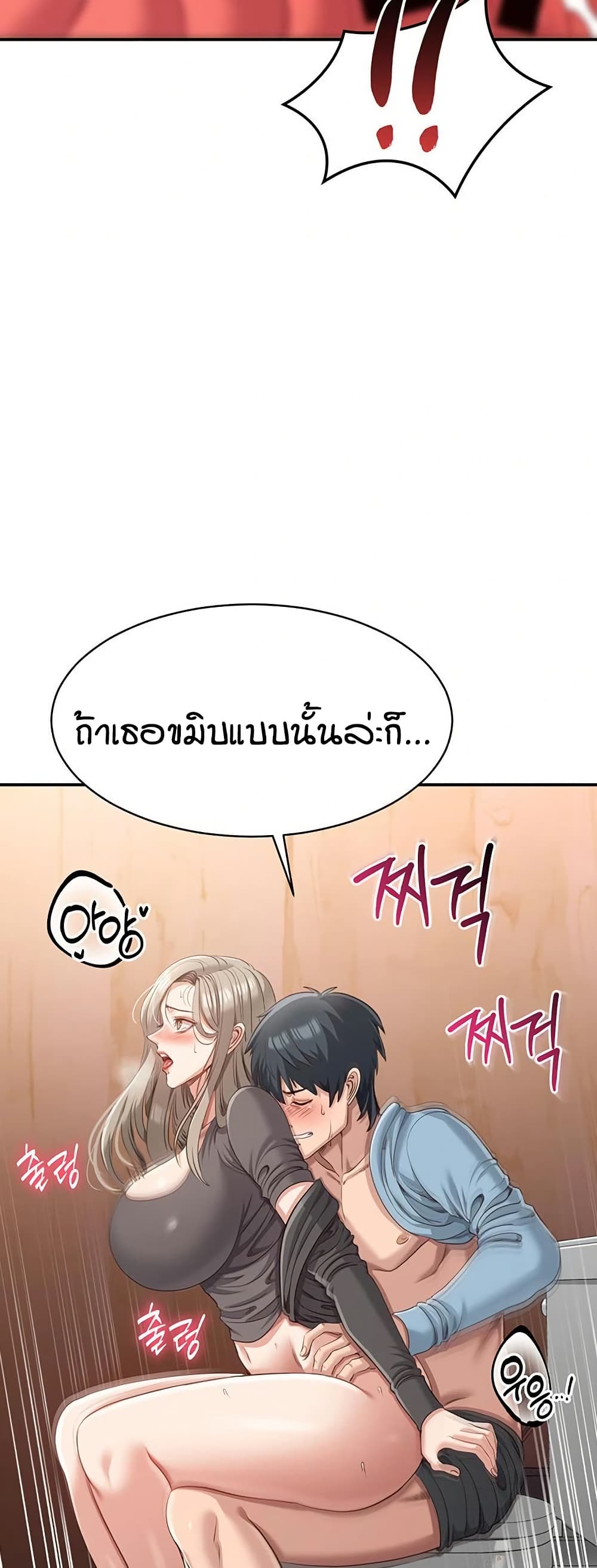 Reversed Virtues page 50