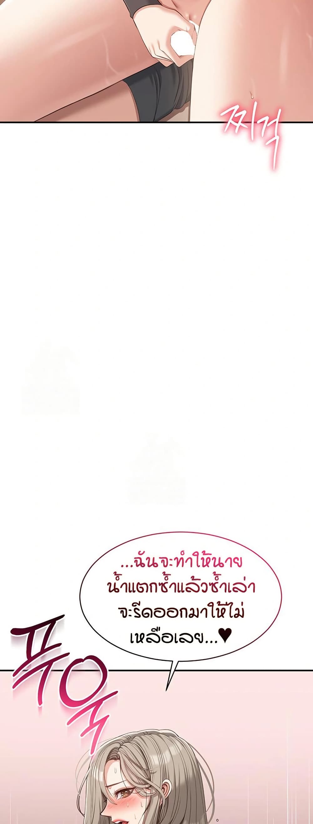 Reversed Virtues page 53