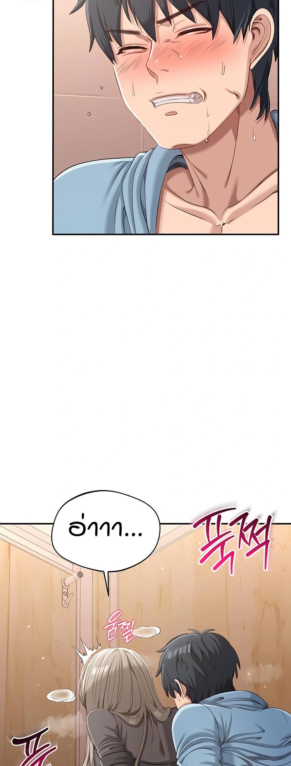 Reversed Virtues page 55