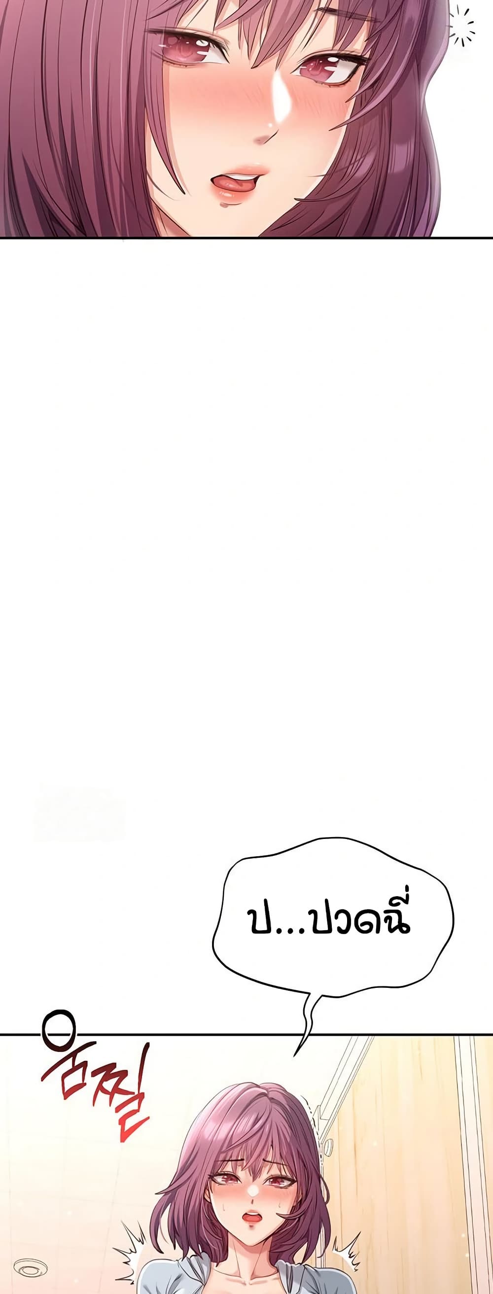 Reversed Virtues page 59