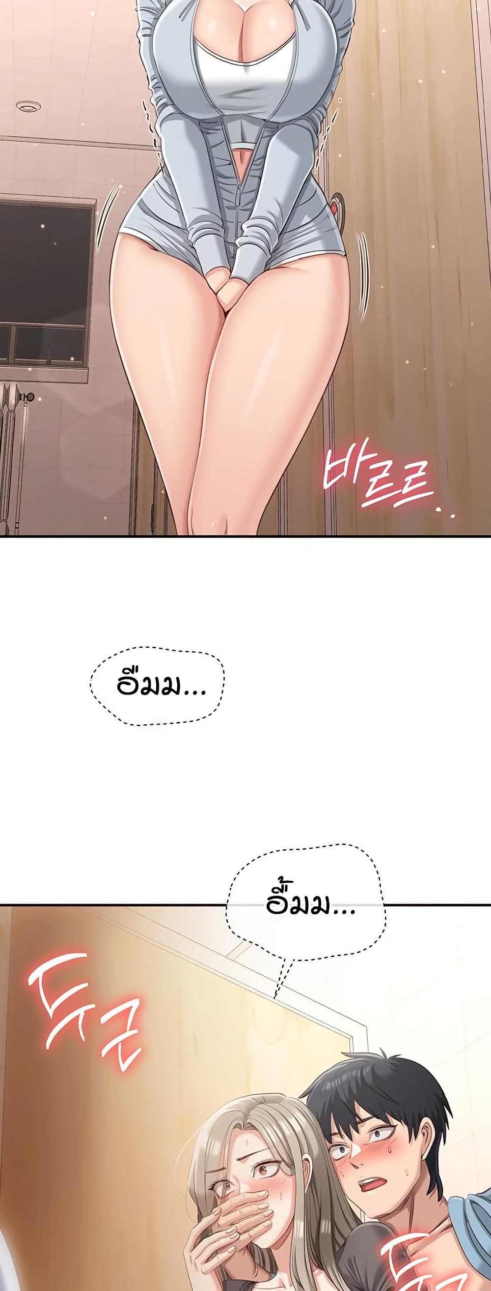 Reversed Virtues page 60