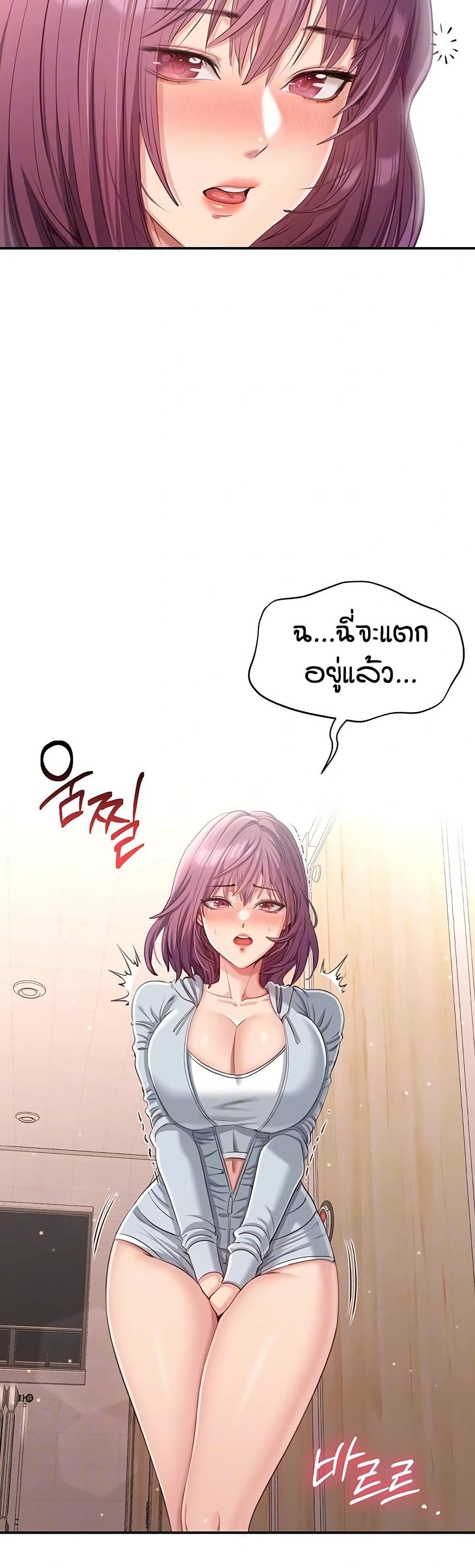 Reversed Virtues page 9
