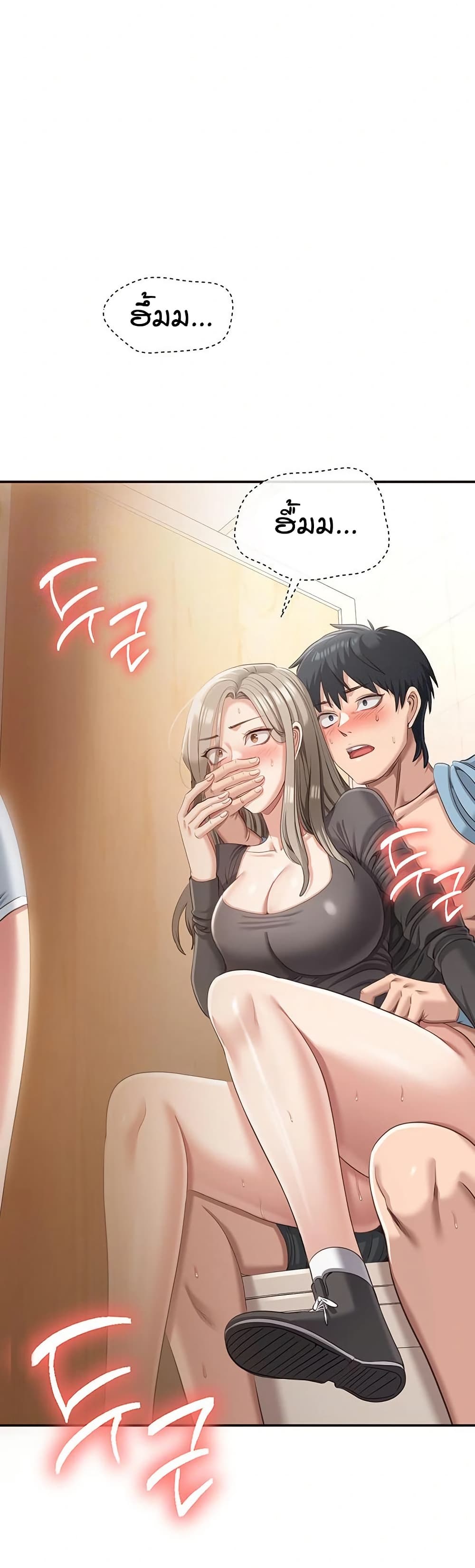 Reversed Virtues page 10