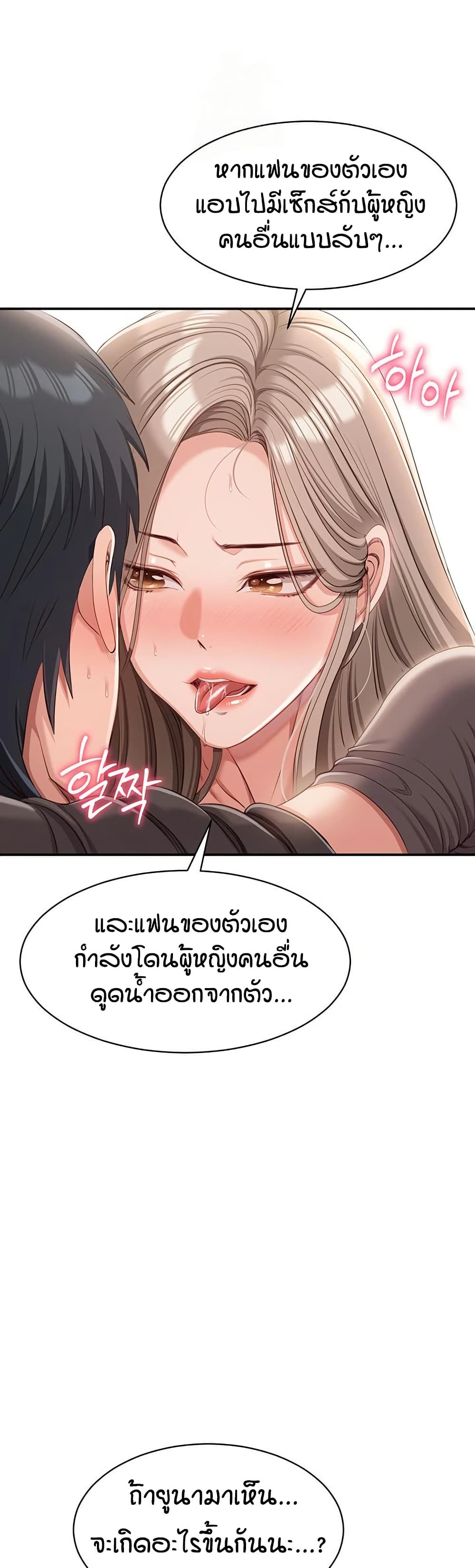 Reversed Virtues page 23