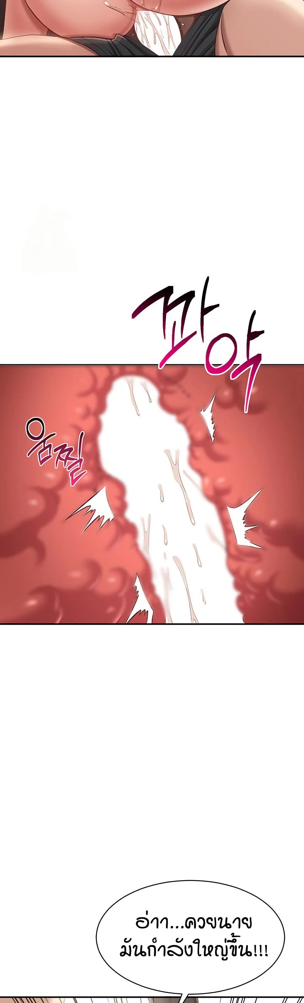 Reversed Virtues page 27