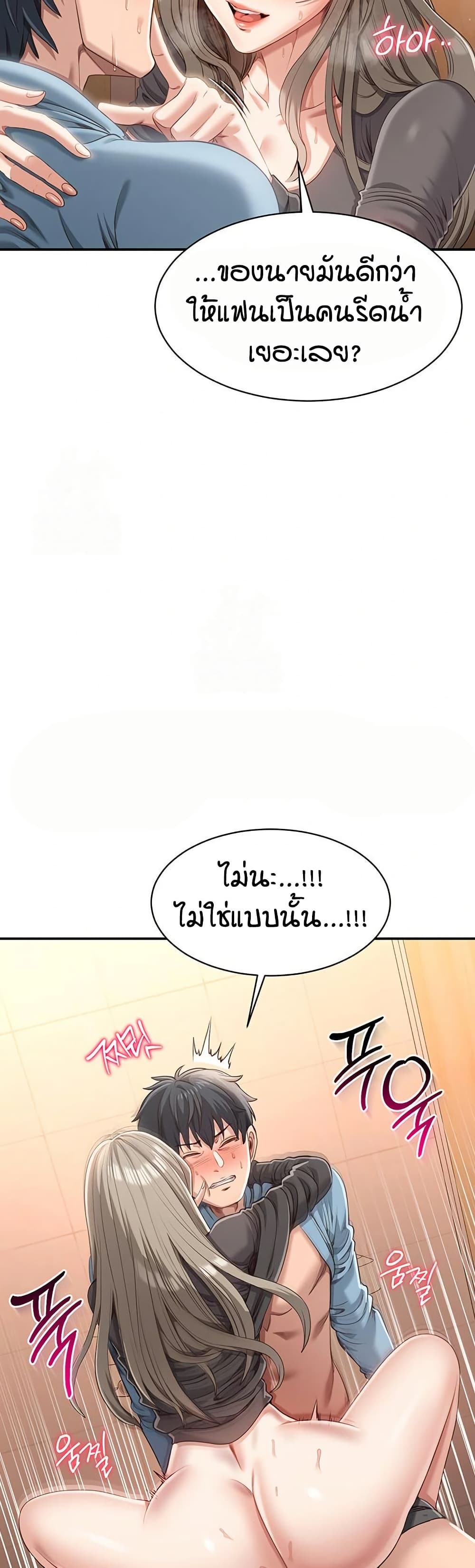 Reversed Virtues page 29