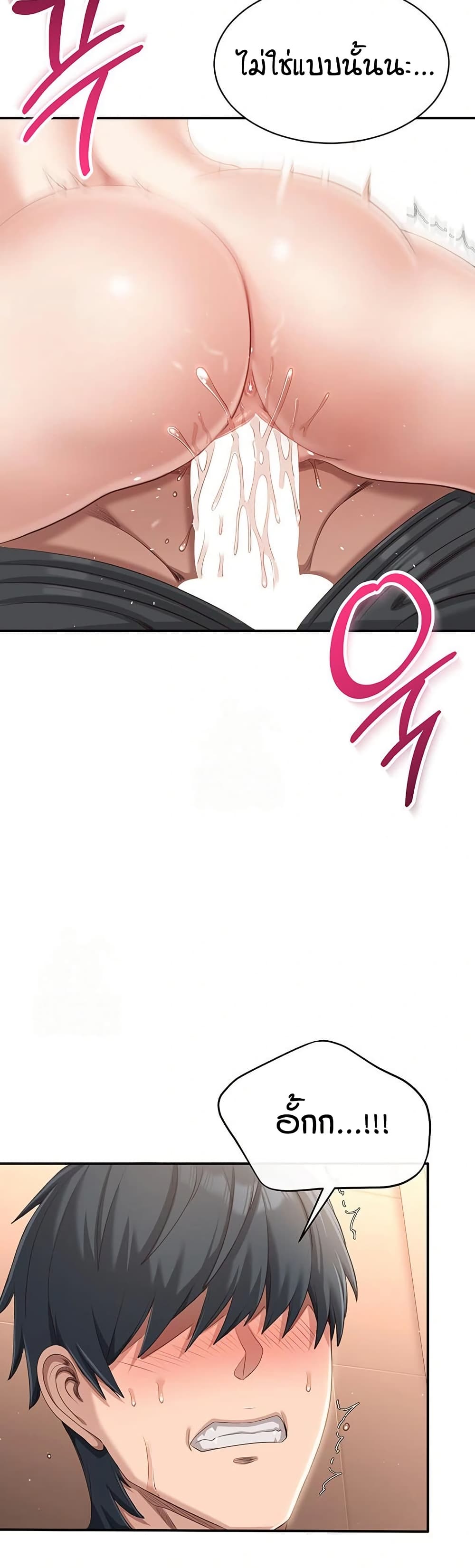 Reversed Virtues page 31