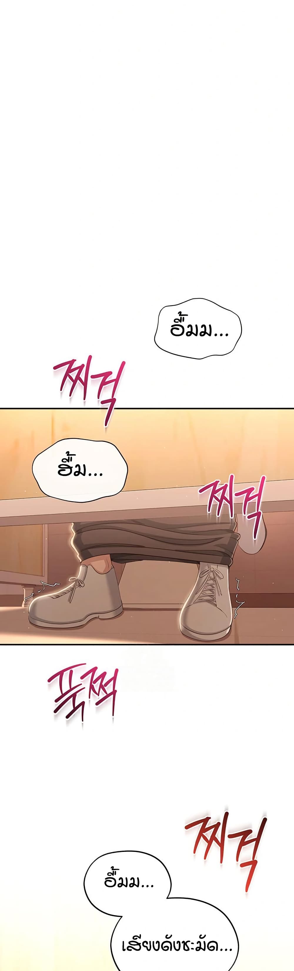 Reversed Virtues page 32