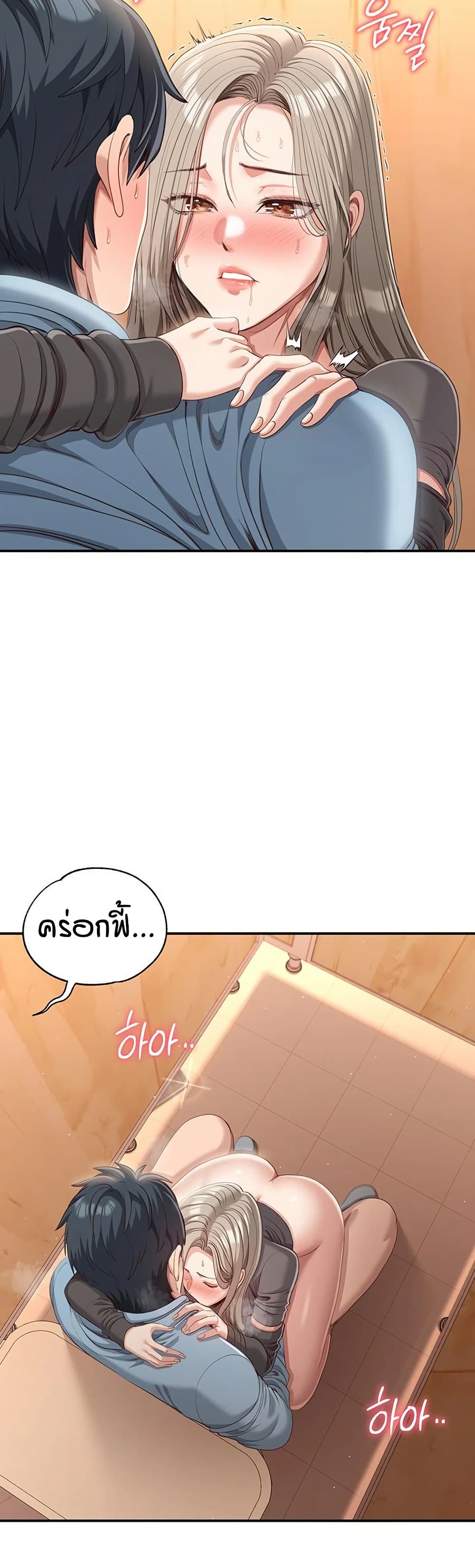 Reversed Virtues page 39