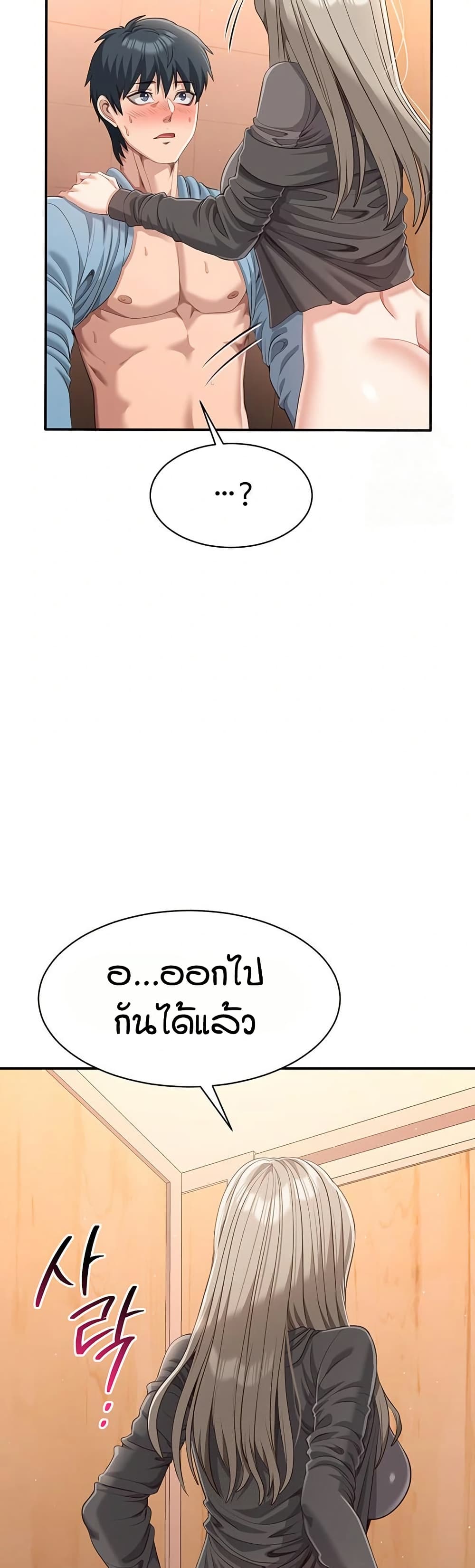 Reversed Virtues page 41