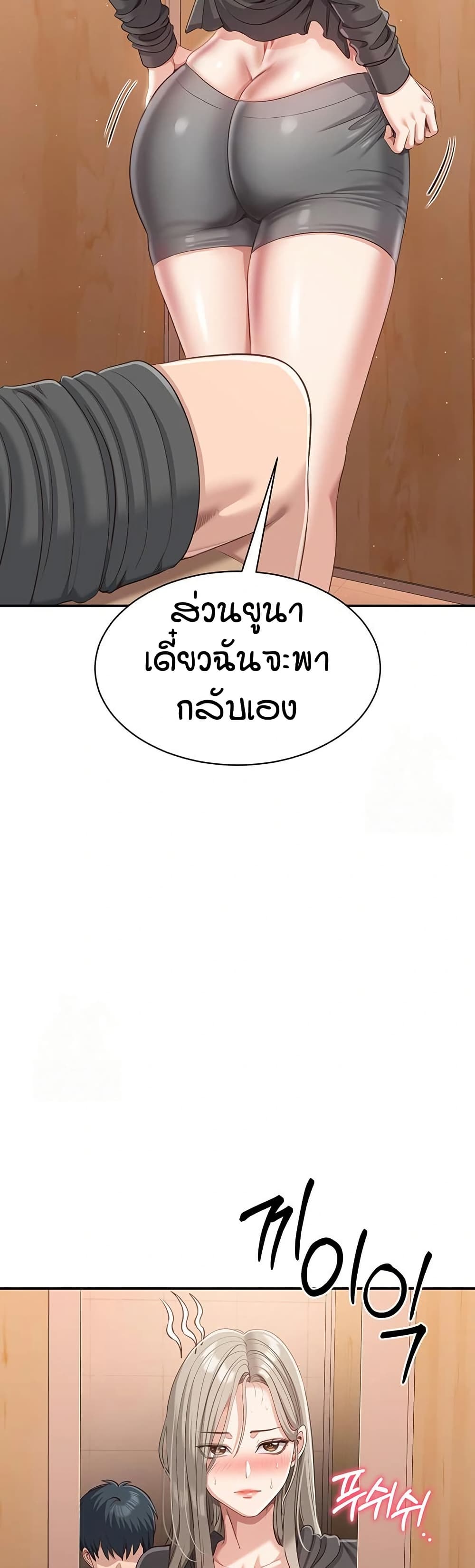 Reversed Virtues page 42