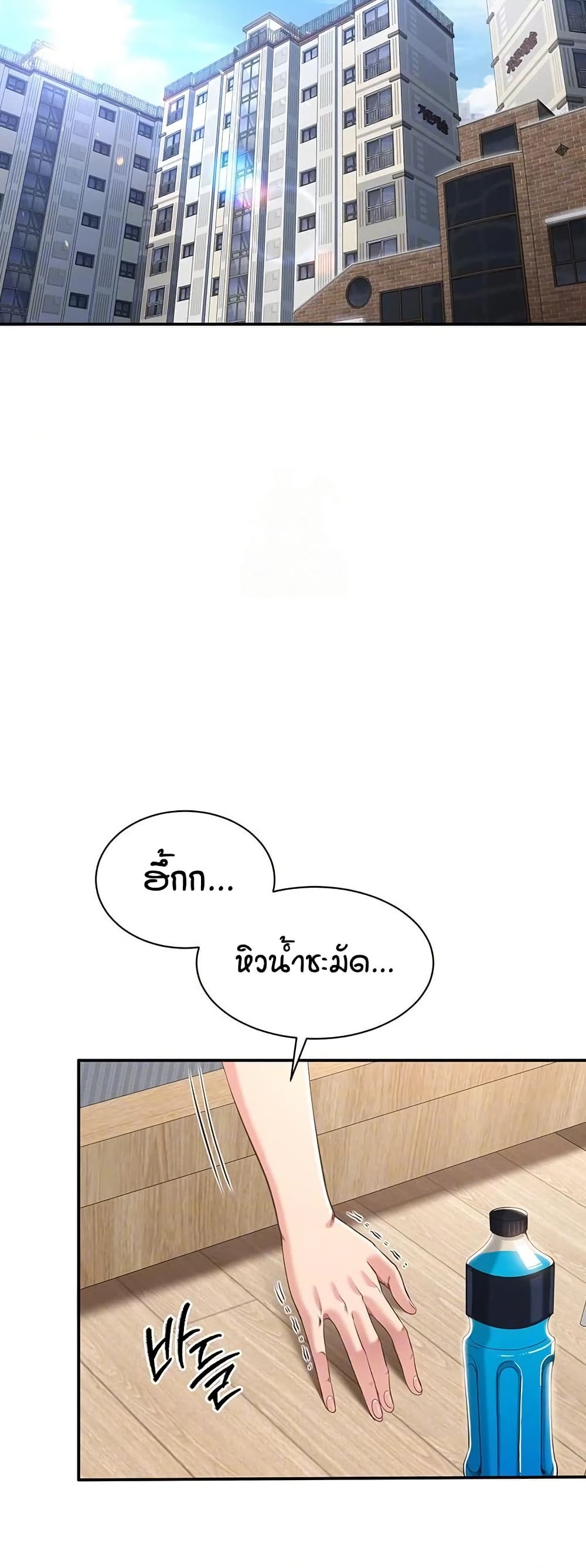 Reversed Virtues page 3