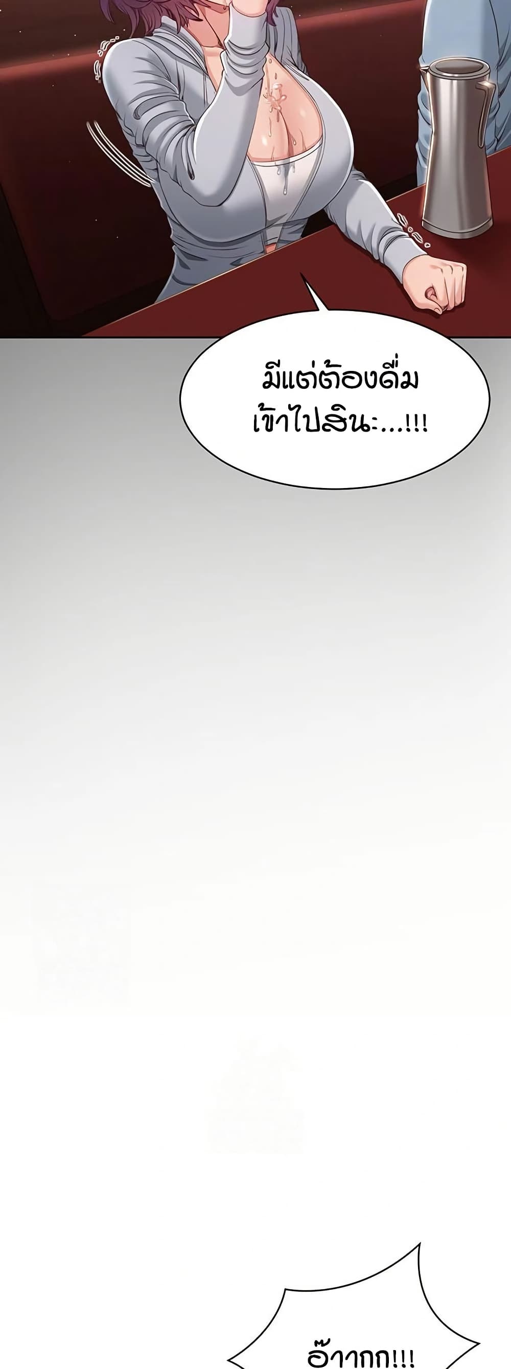 Reversed Virtues page 8