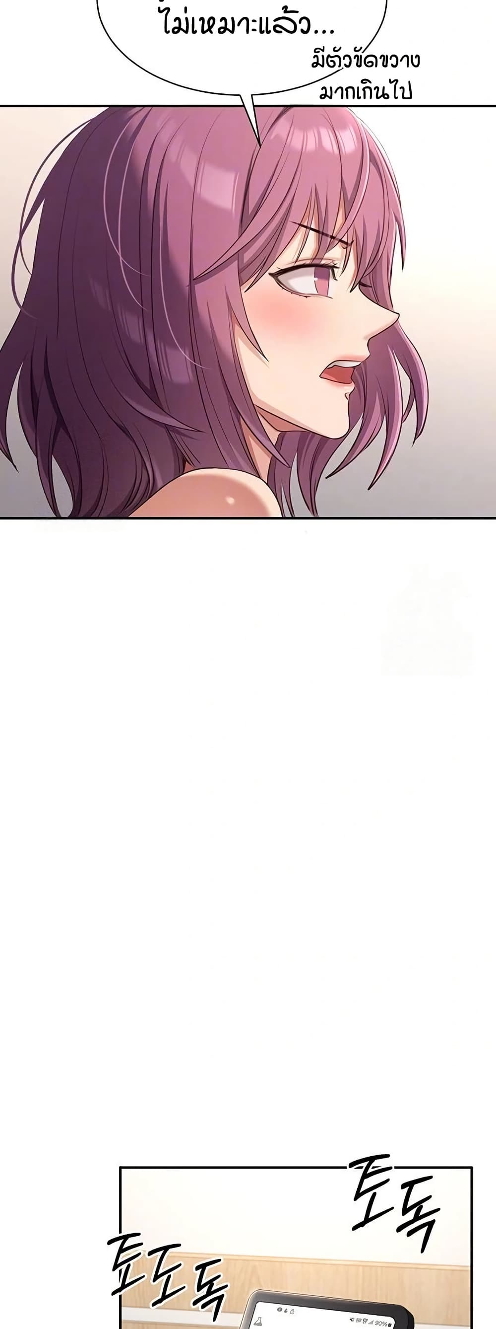 Reversed Virtues page 11