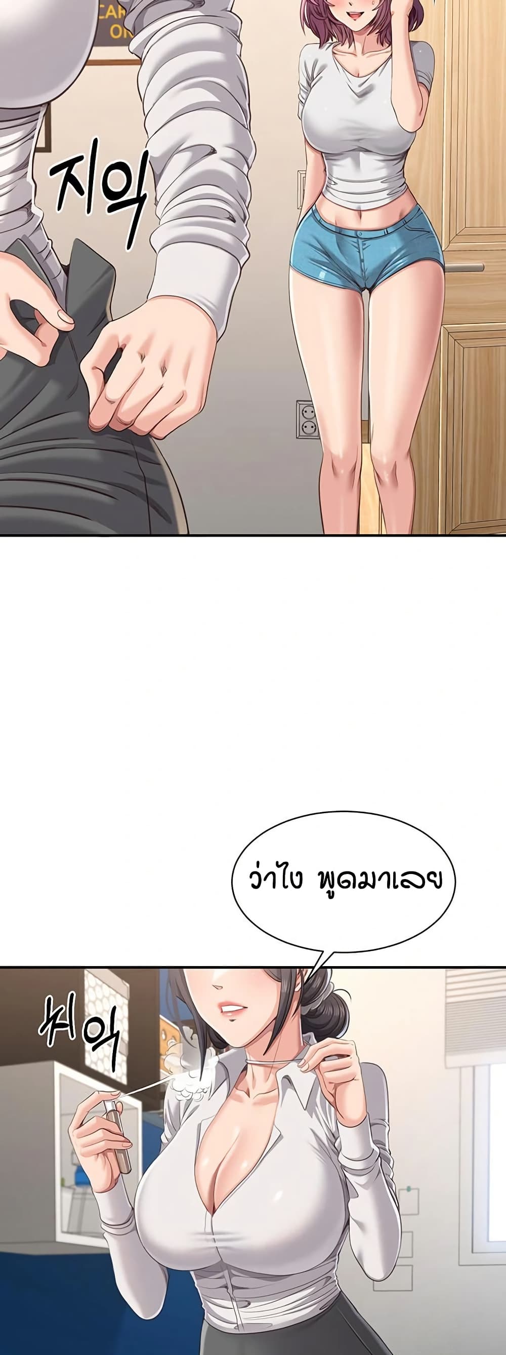Reversed Virtues page 16