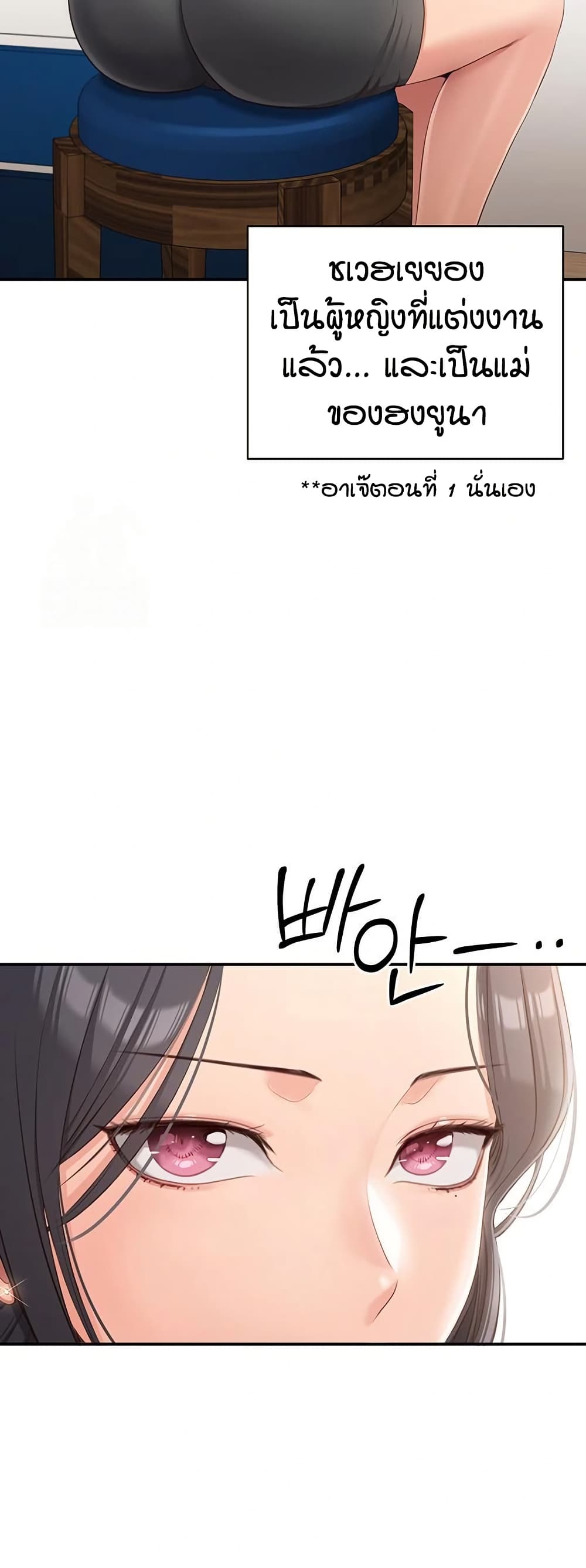 Reversed Virtues page 19