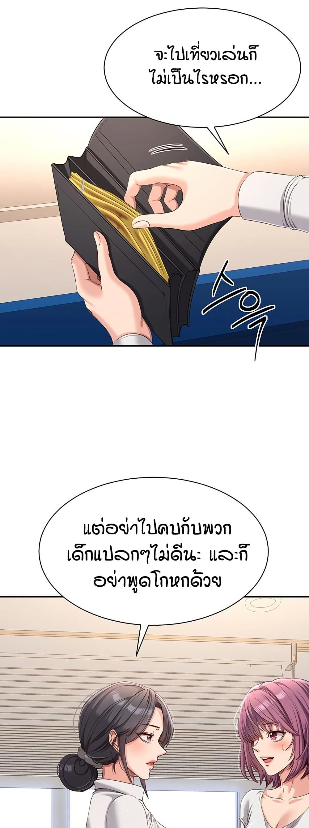 Reversed Virtues page 21