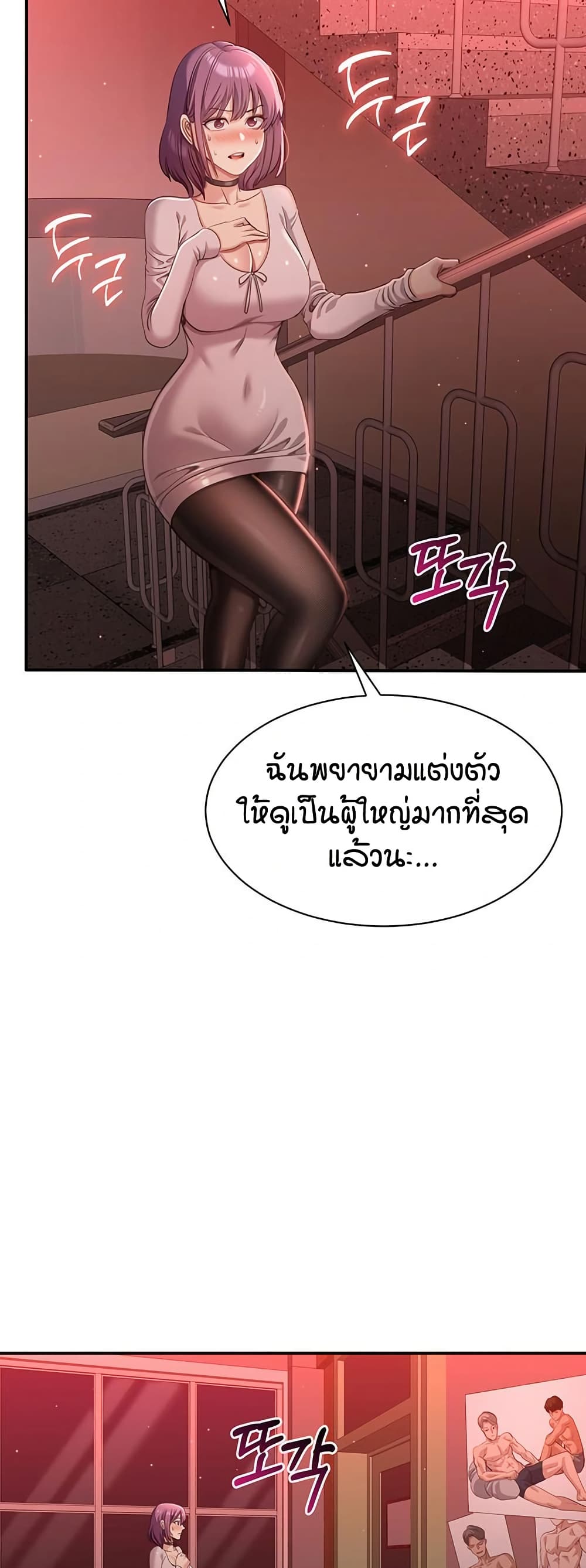 Reversed Virtues page 31