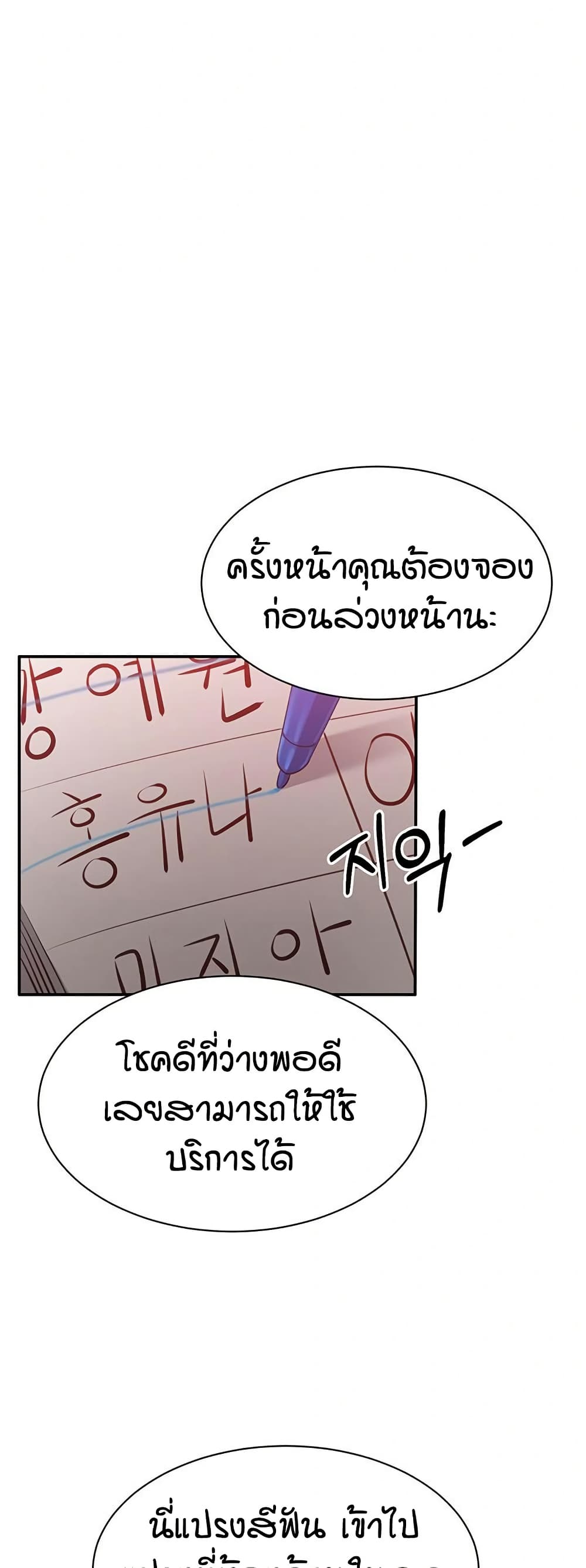 Reversed Virtues page 37