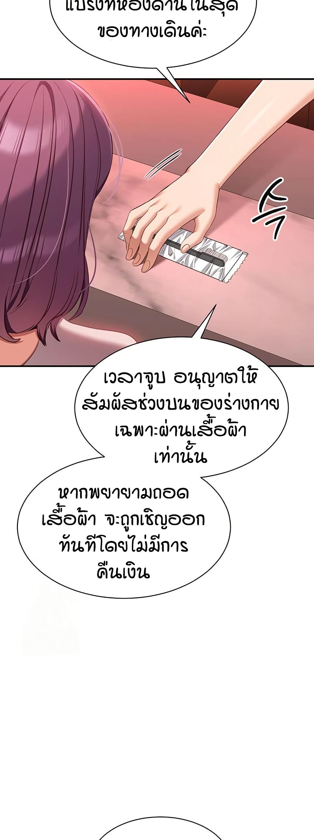 Reversed Virtues page 38