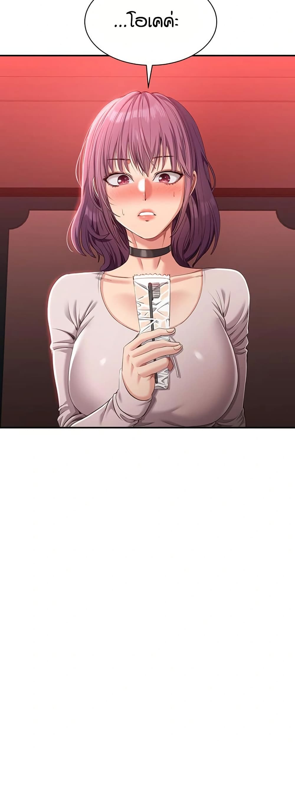 Reversed Virtues page 39