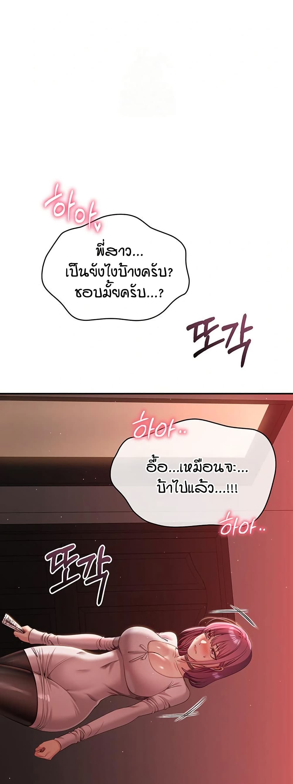 Reversed Virtues page 40