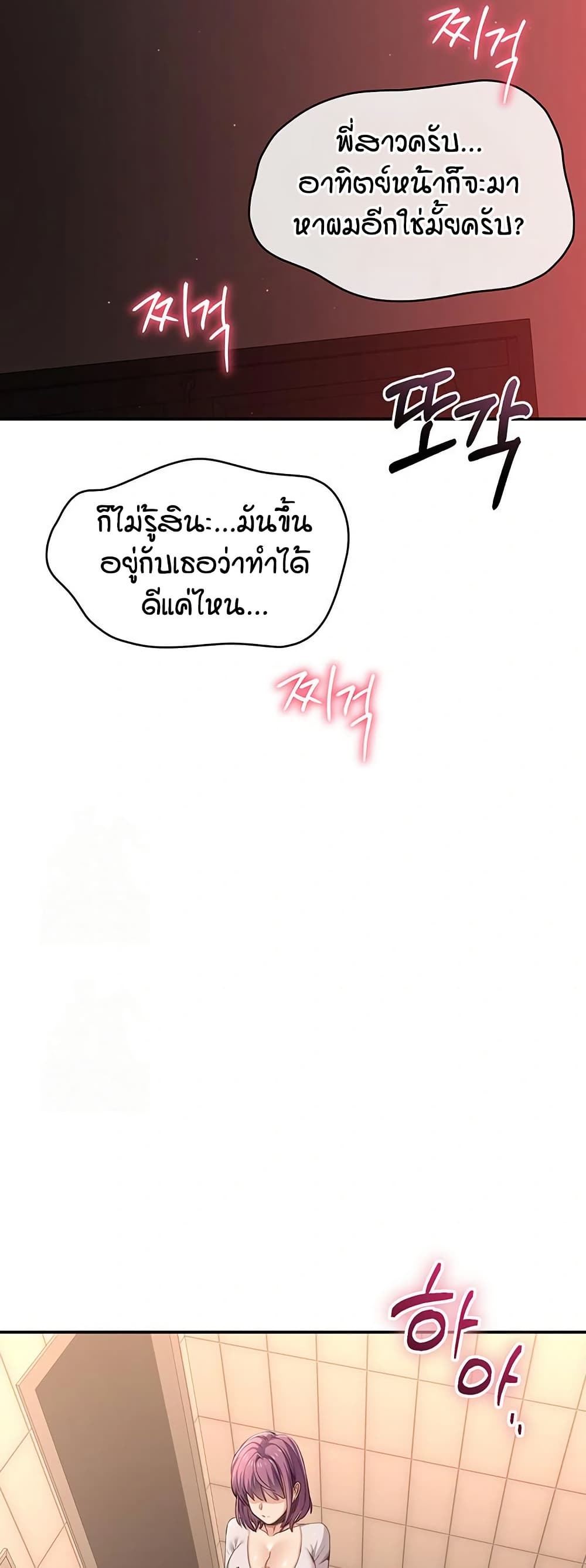 Reversed Virtues page 41