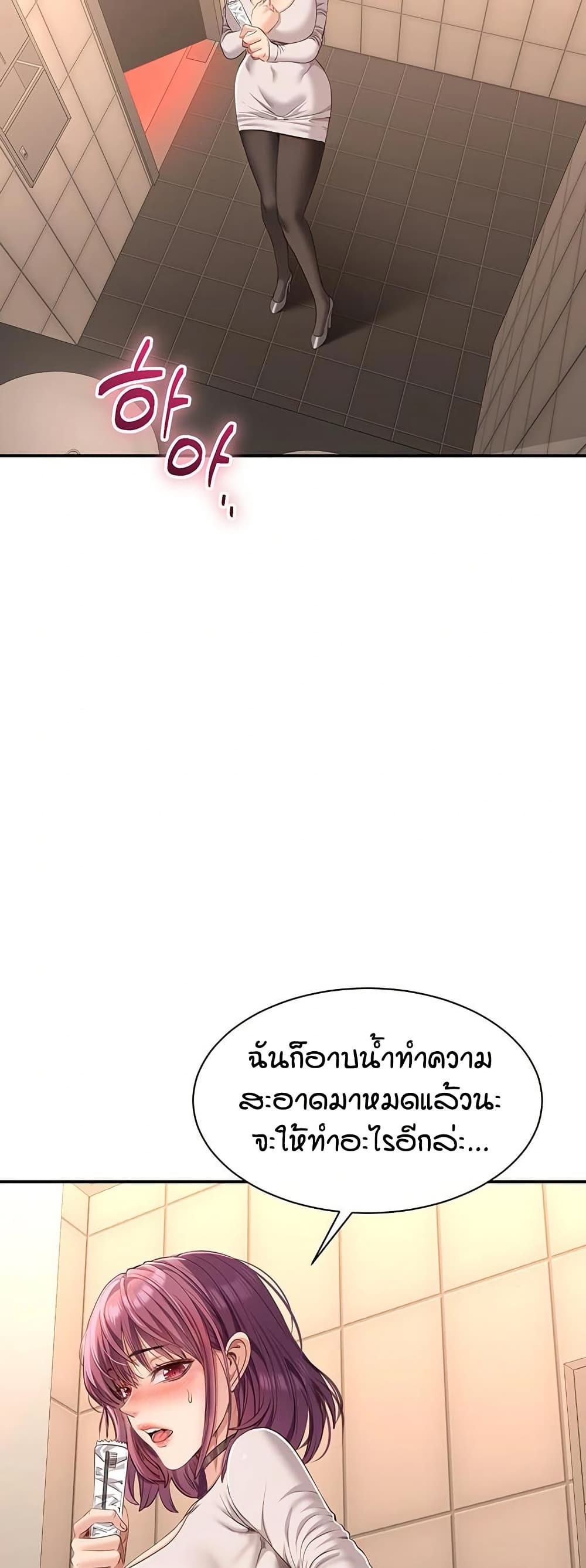 Reversed Virtues page 42