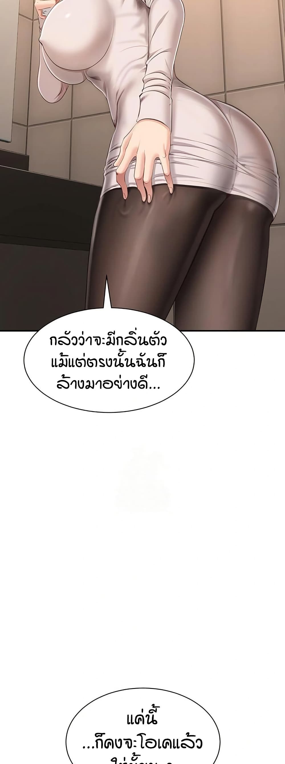 Reversed Virtues page 43