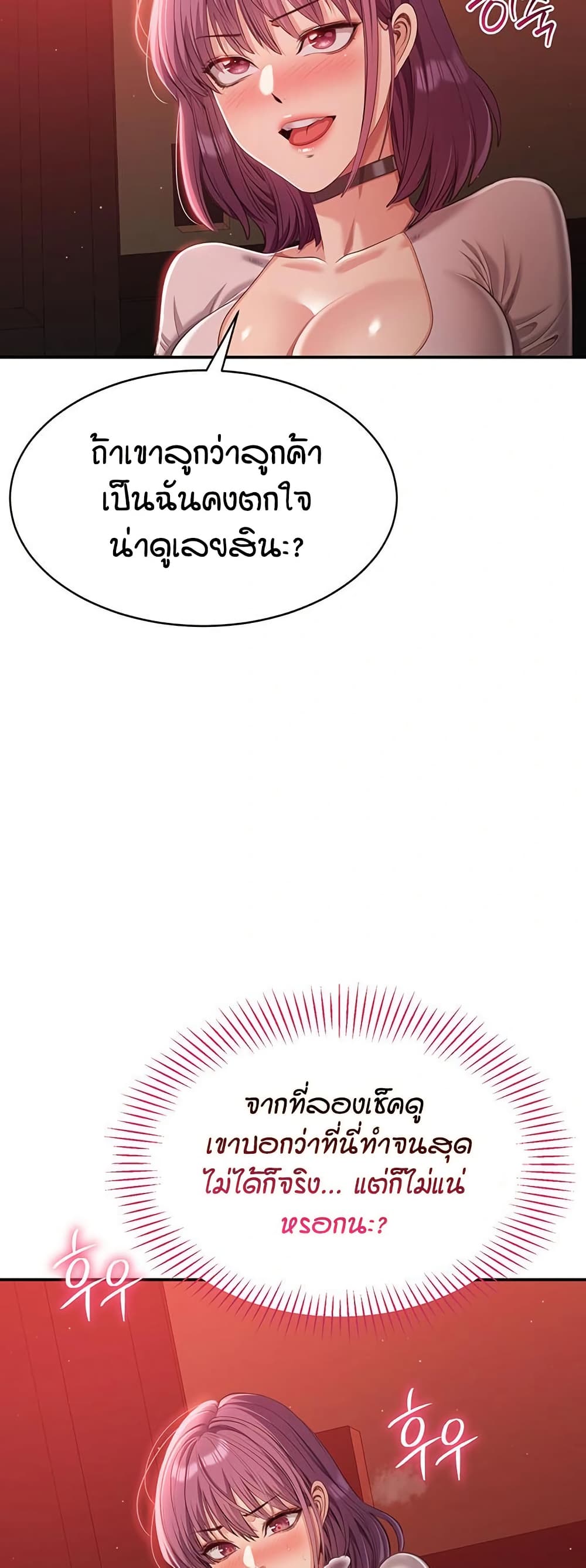 Reversed Virtues page 48