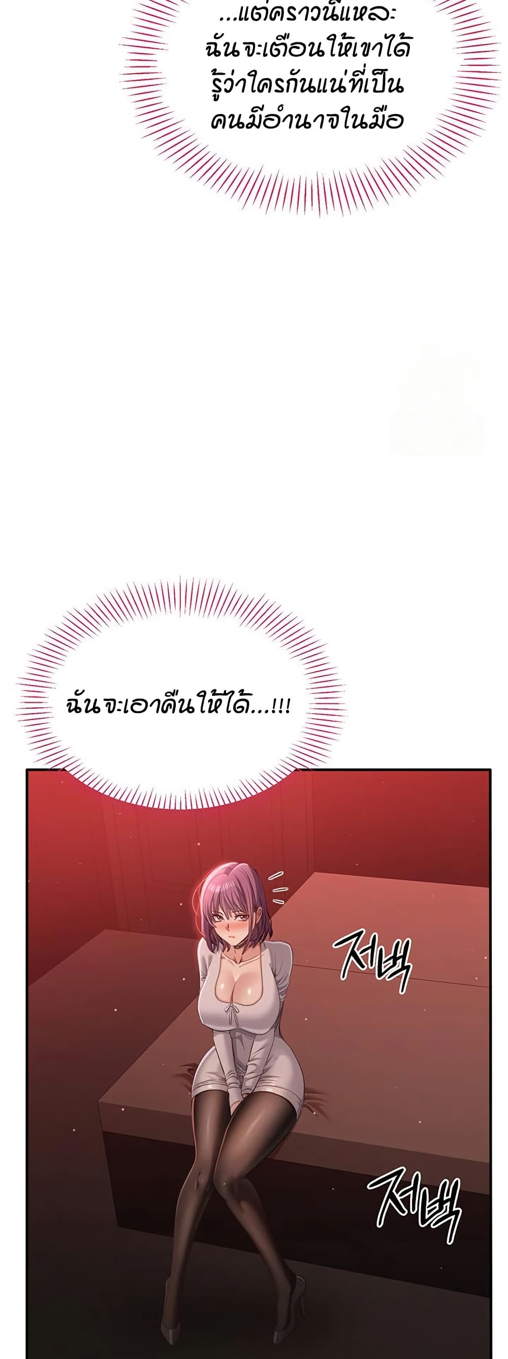 Reversed Virtues page 56