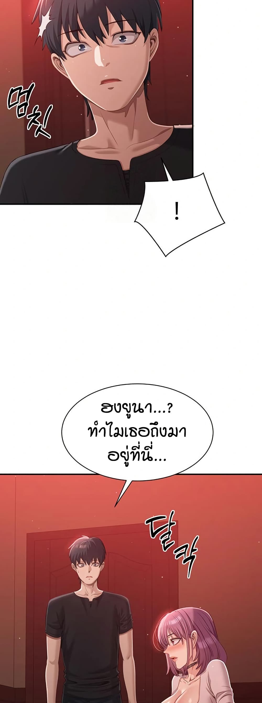 Reversed Virtues page 59