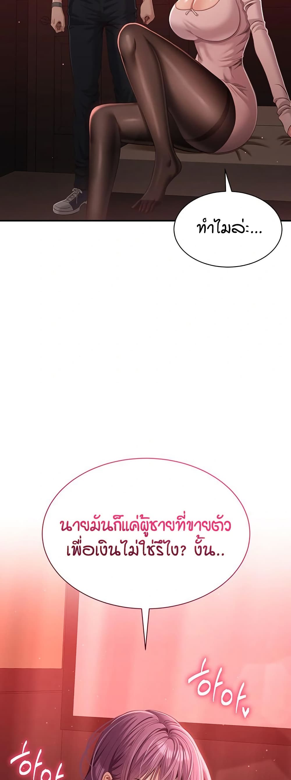 Reversed Virtues page 60