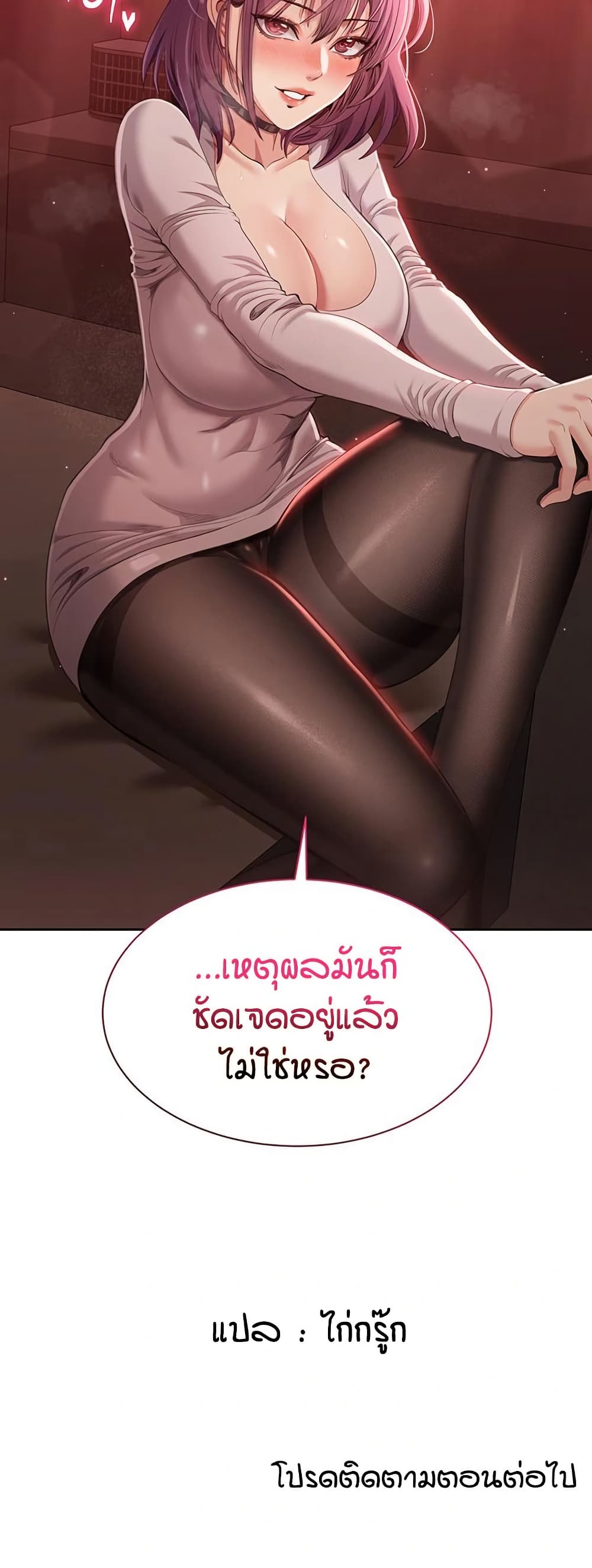 Reversed Virtues page 61