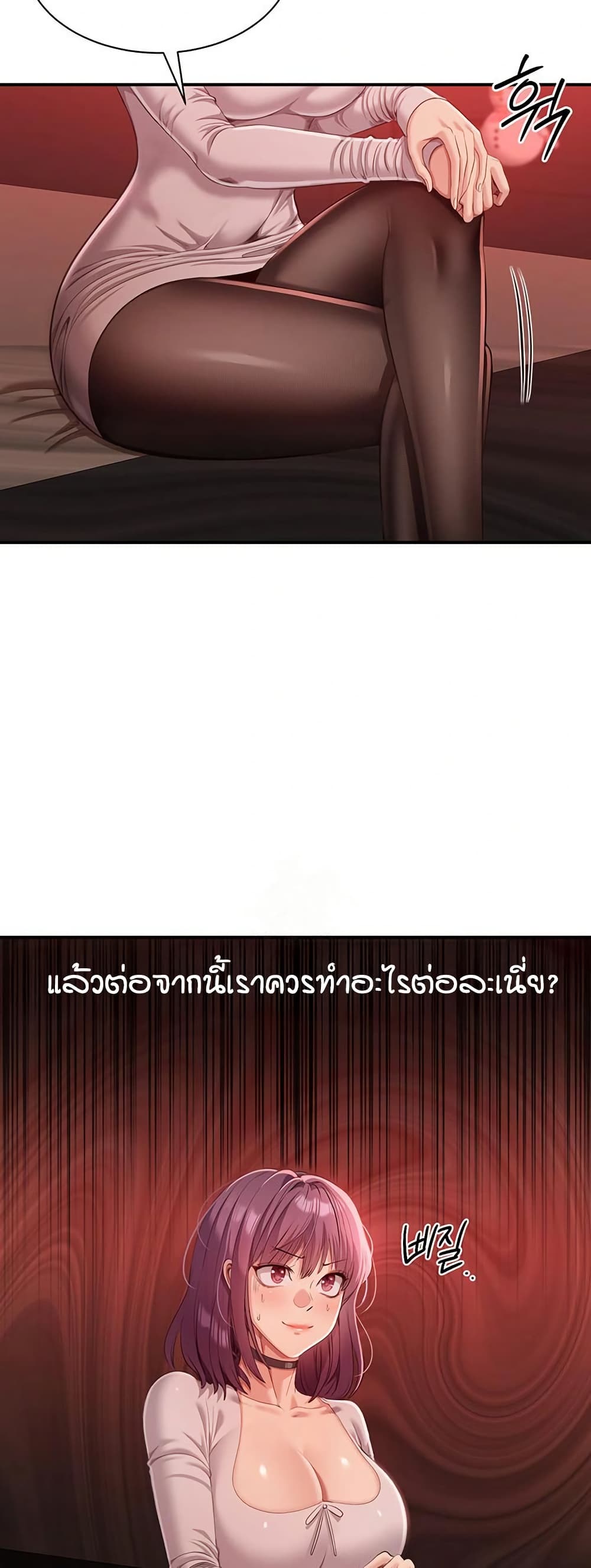 Reversed Virtues page 4