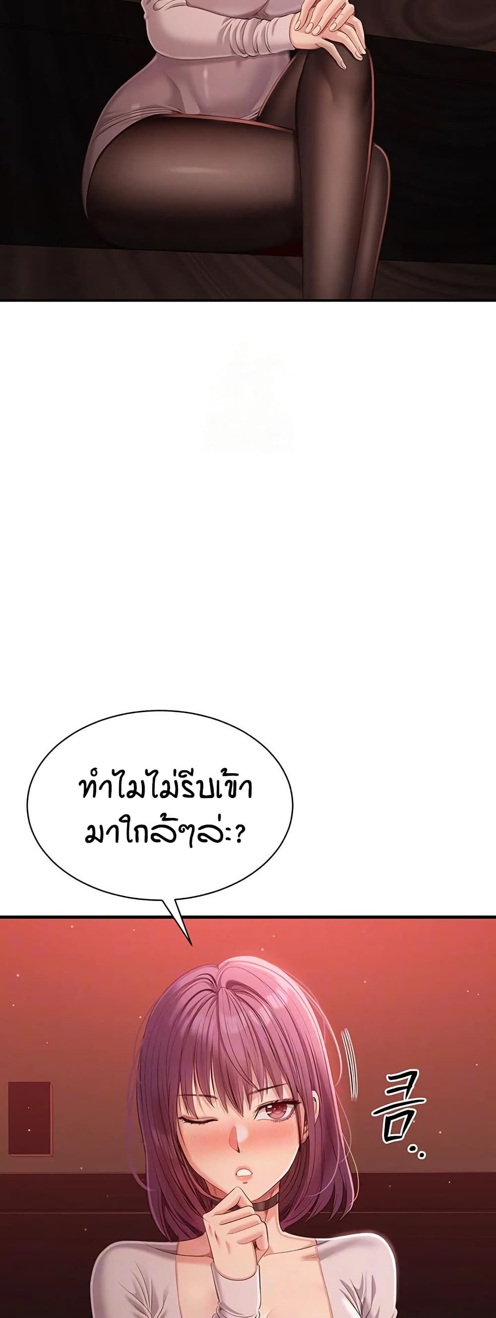 Reversed Virtues page 5