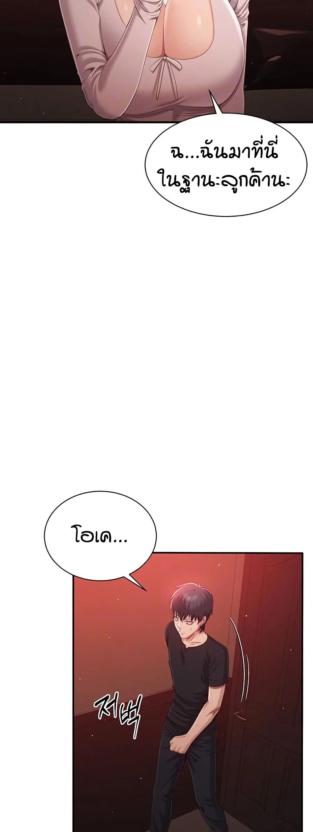 Reversed Virtues page 6