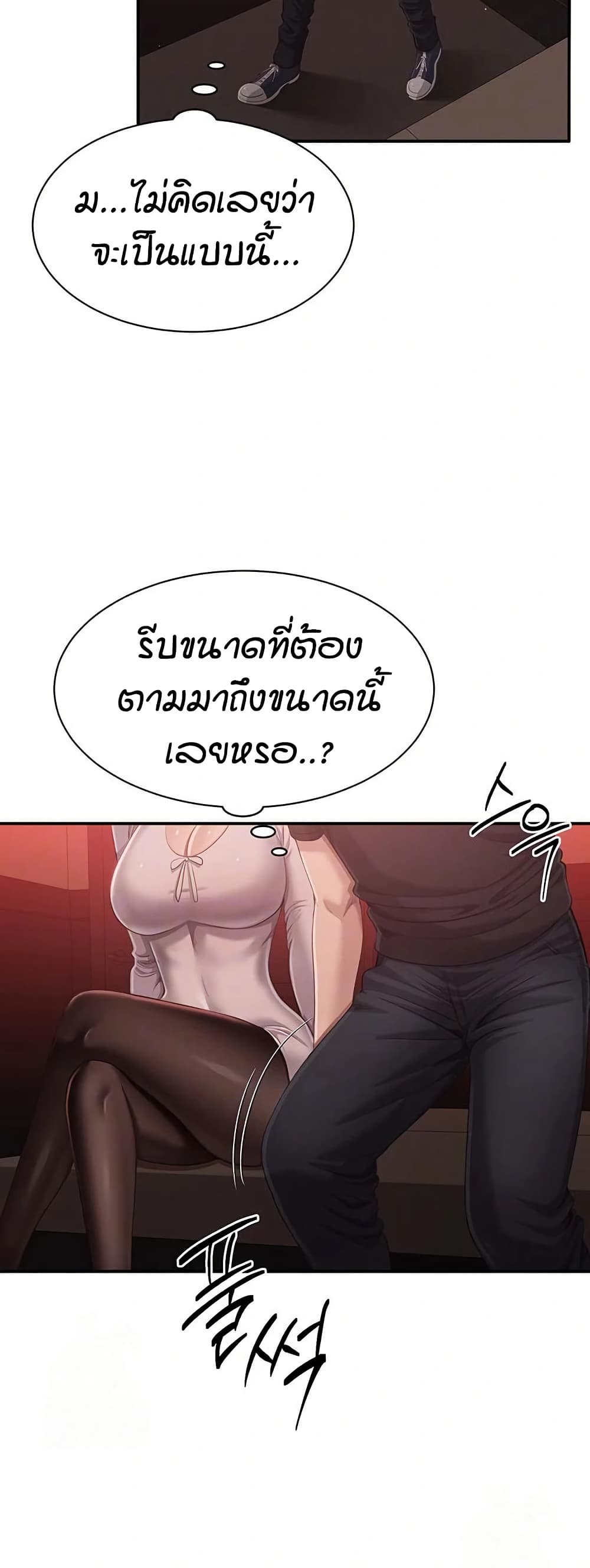 Reversed Virtues page 7
