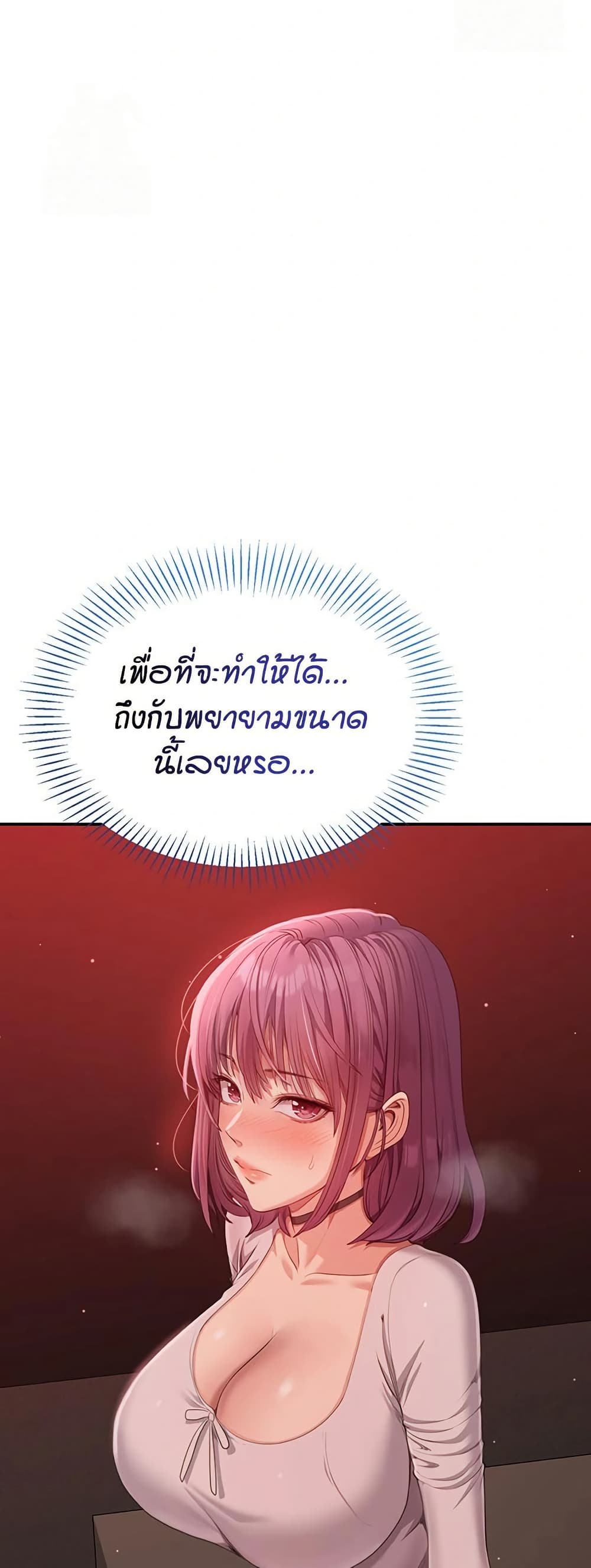 Reversed Virtues page 8