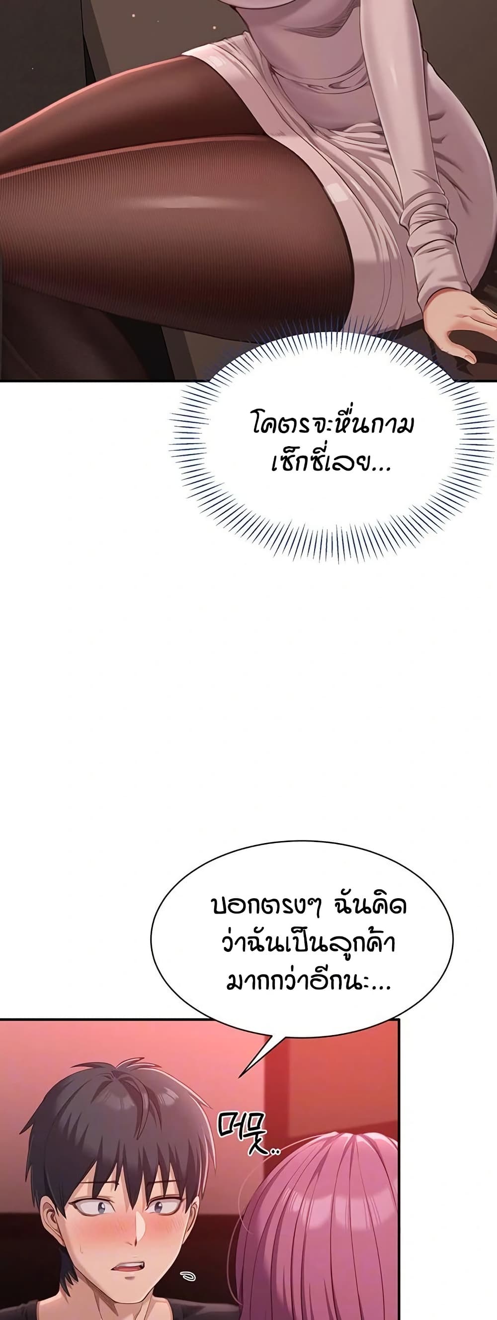 Reversed Virtues page 9