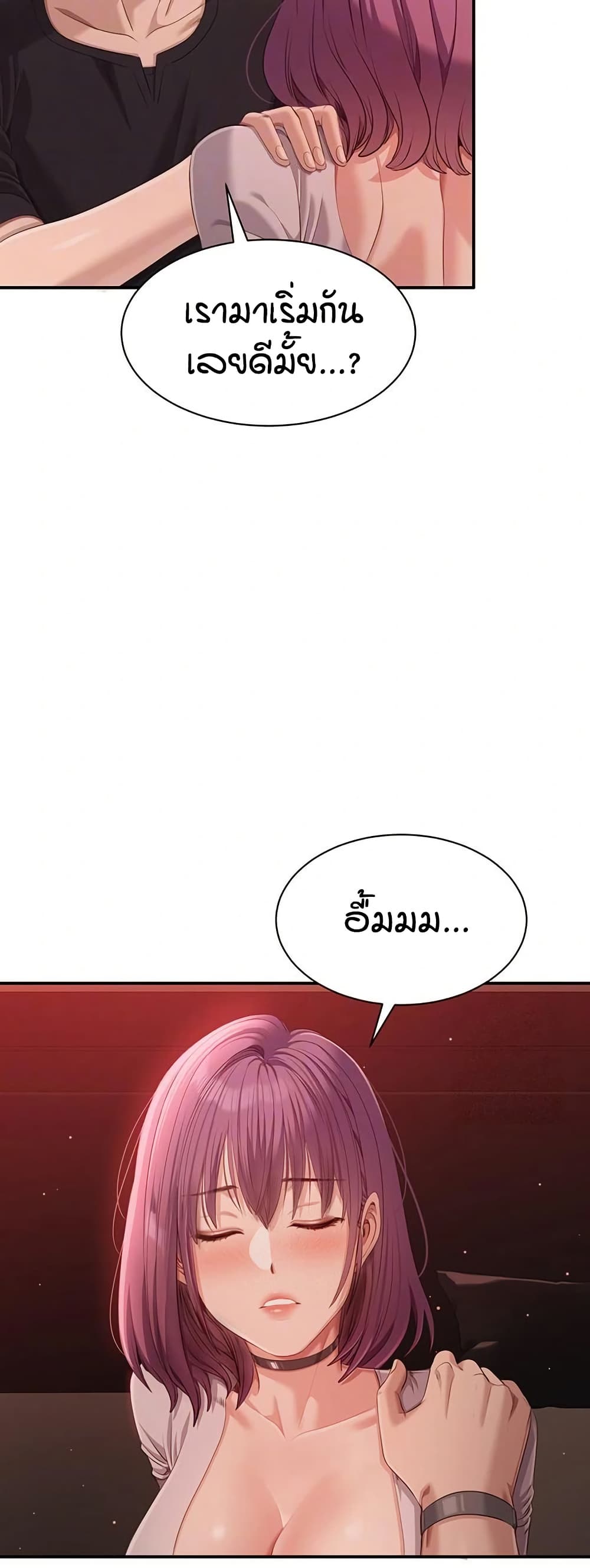 Reversed Virtues page 10