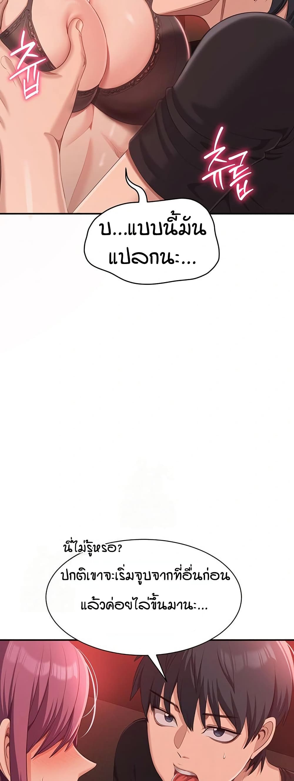Reversed Virtues page 14