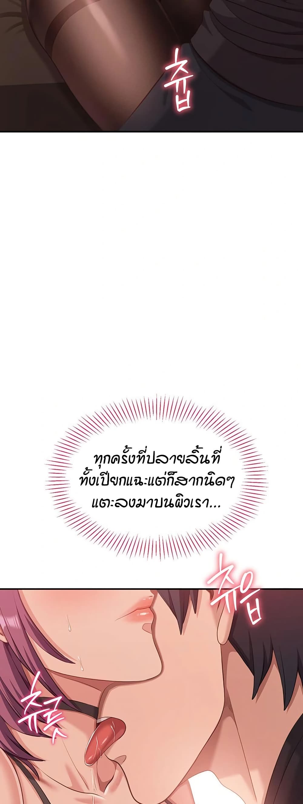 Reversed Virtues page 18