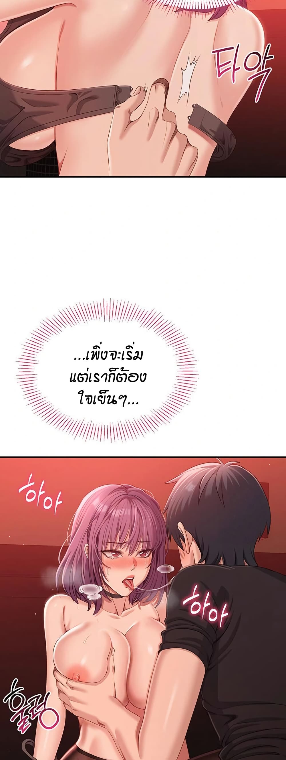 Reversed Virtues page 27