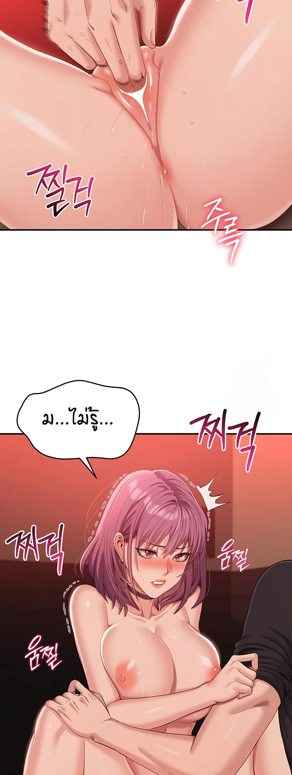 Reversed Virtues page 35