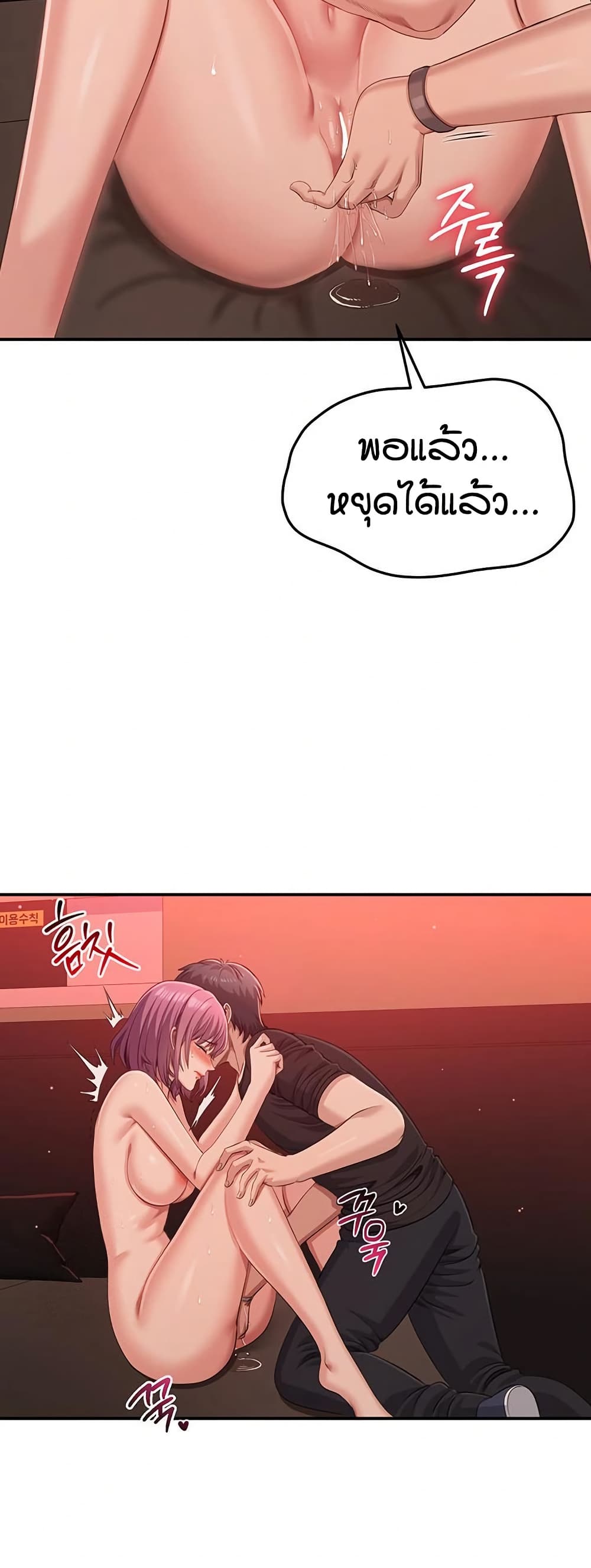 Reversed Virtues page 36