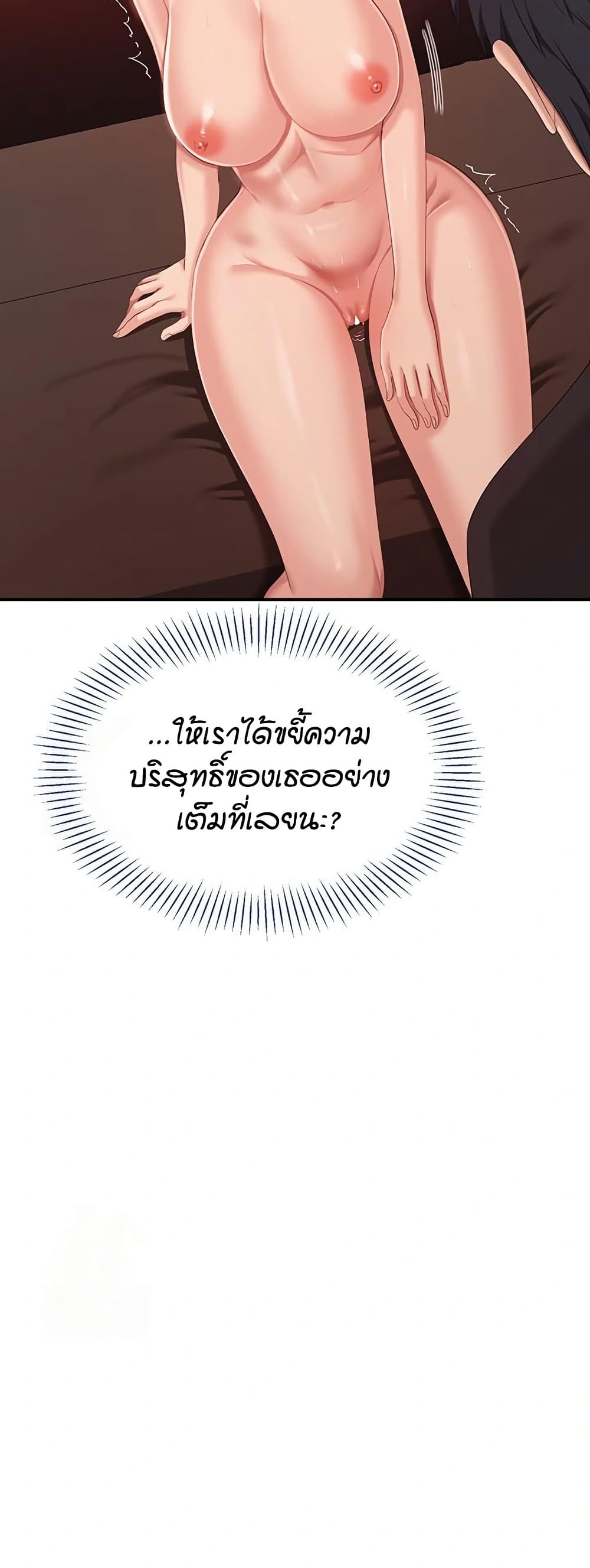 Reversed Virtues page 39