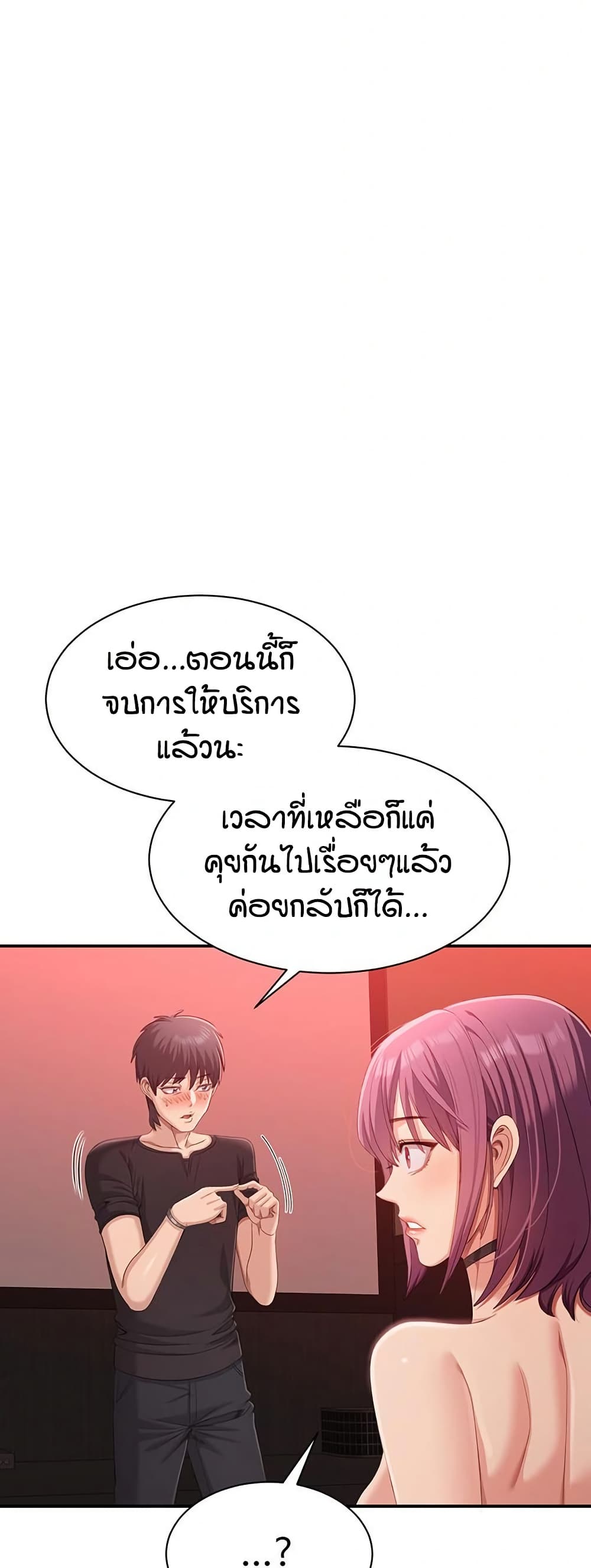 Reversed Virtues page 42