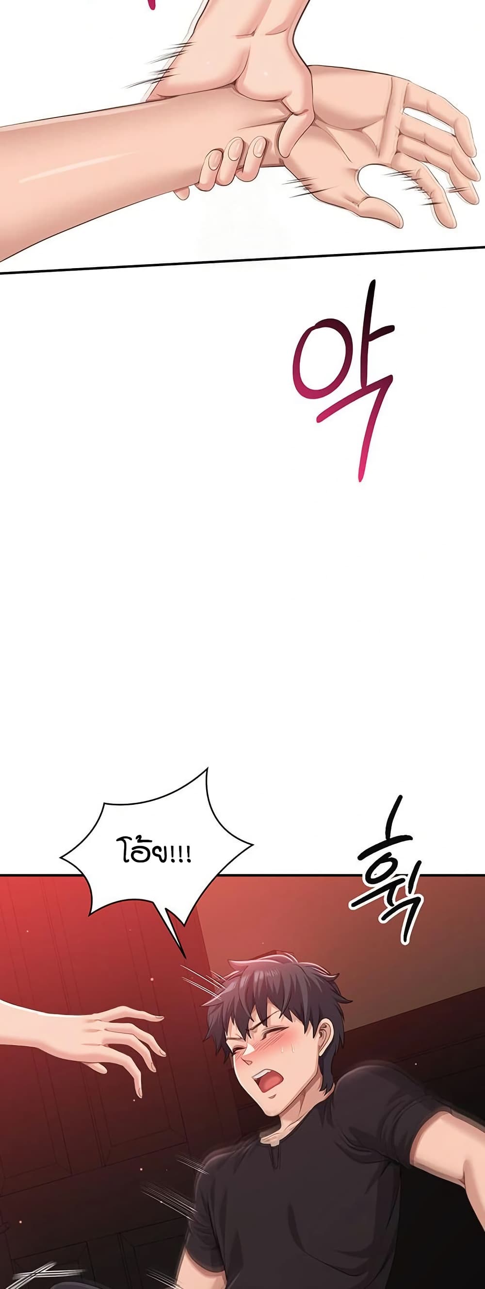 Reversed Virtues page 47