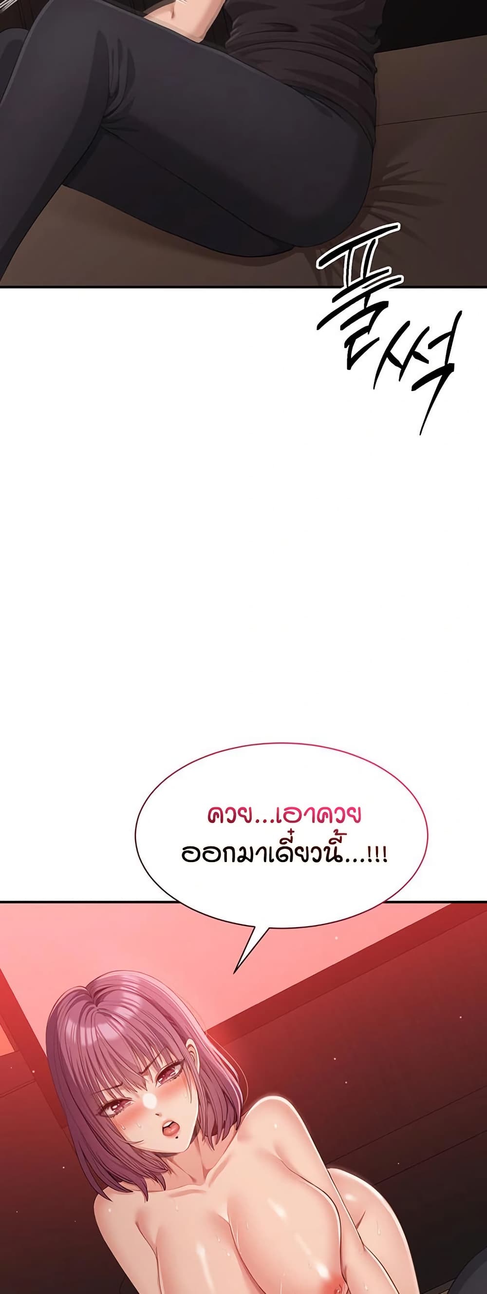Reversed Virtues page 48